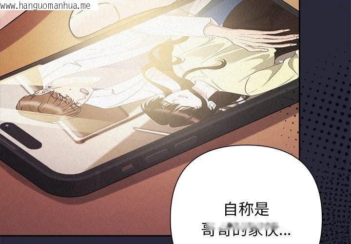 韩国漫画被吞噬的夜韩漫_被吞噬的夜-第46话在线免费阅读-韩国漫画-第3张图片