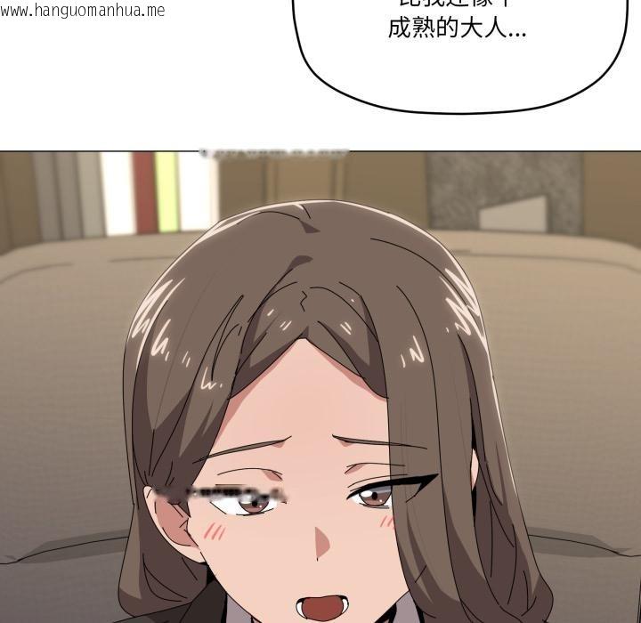 韩国漫画家人之间这样不好吧？韩漫_家人之间这样不好吧？-第56话在线免费阅读-韩国漫画-第16张图片