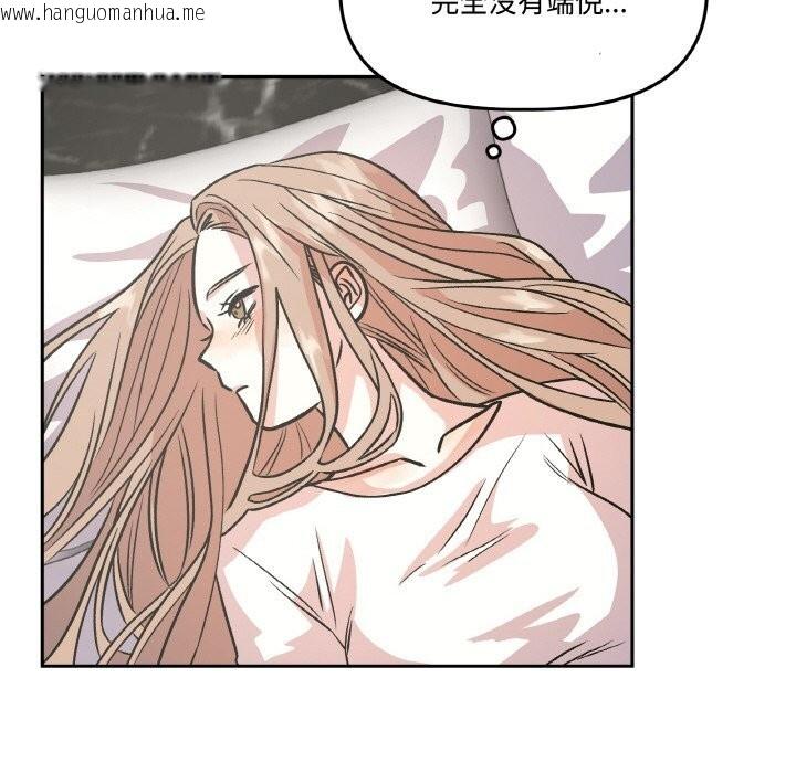 韩国漫画附属品少女的叛逆期韩漫_附属品少女的叛逆期-第10话在线免费阅读-韩国漫画-第35张图片