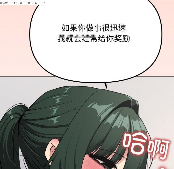 韩国漫画缺德邻居难相处韩漫_缺德邻居难相处-第44话在线免费阅读-韩国漫画-第67张图片