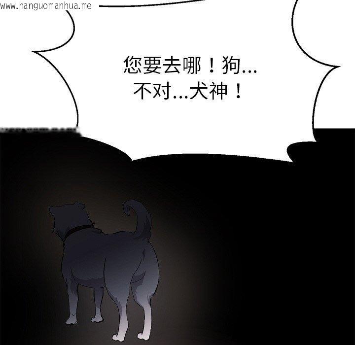 韩国漫画犬神的游戏韩漫_犬神的游戏-第28话在线免费阅读-韩国漫画-第97张图片