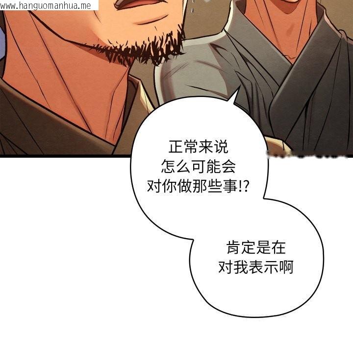 韩国漫画亲密宝鉴韩漫_亲密宝鉴-第31话在线免费阅读-韩国漫画-第158张图片