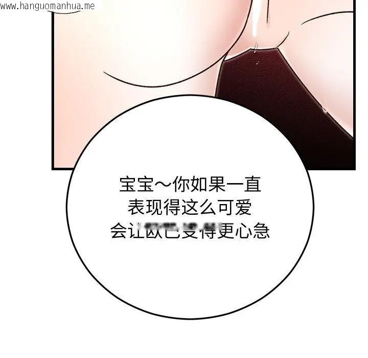 韩国漫画婚姻束缚韩漫_婚姻束缚-第43话在线免费阅读-韩国漫画-第47张图片
