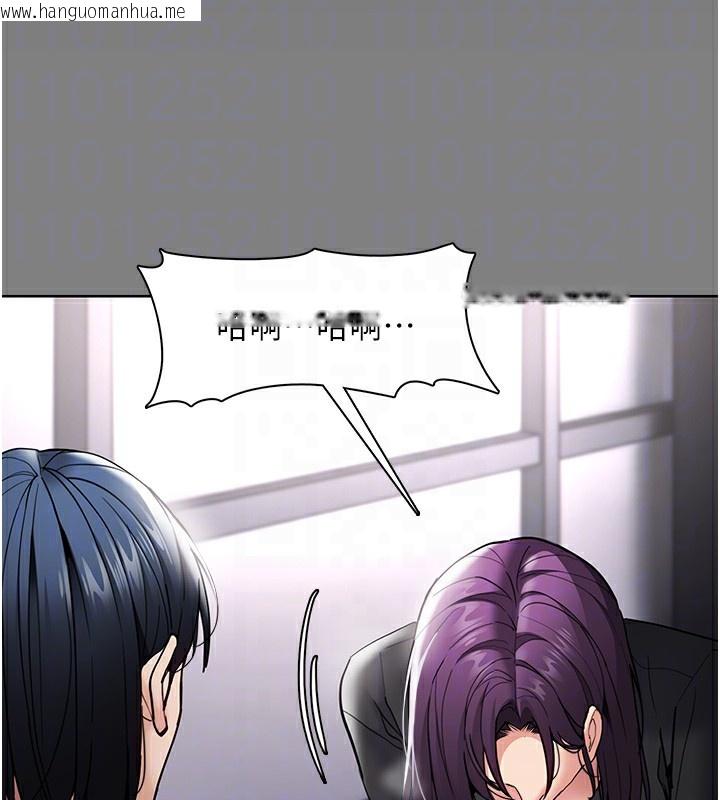 韩国漫画痴汉成瘾韩漫_痴汉成瘾-第138话-完美人生中的污点在线免费阅读-韩国漫画-第19张图片
