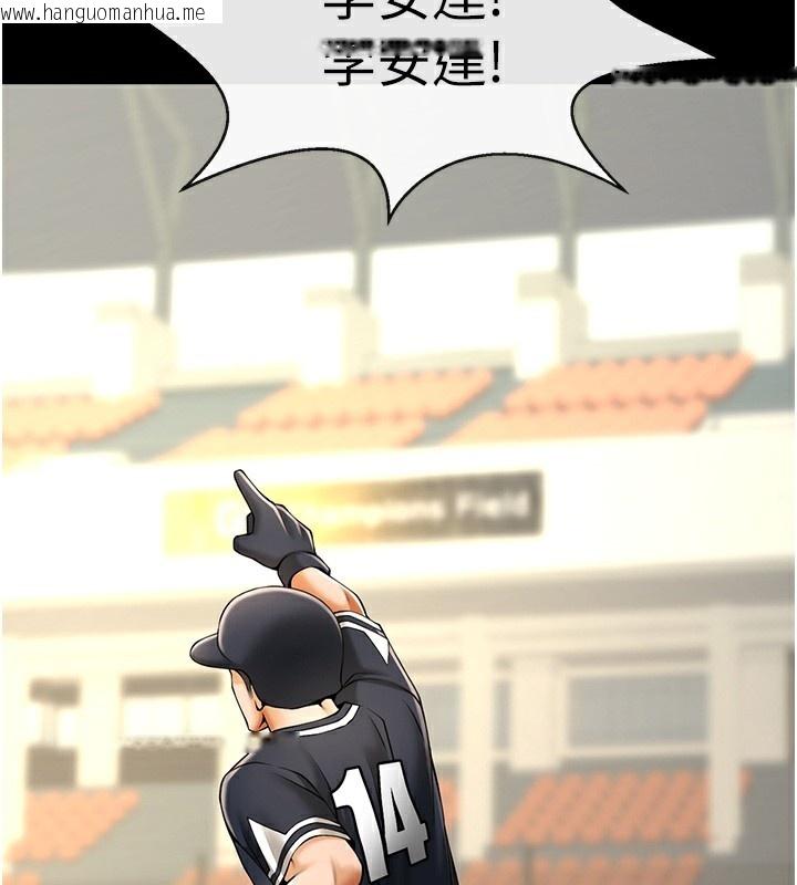 韩国漫画炸裂吧!巨棒韩漫_炸裂吧!巨棒-第91话-安达的巨棒在线免费阅读-韩国漫画-第46张图片