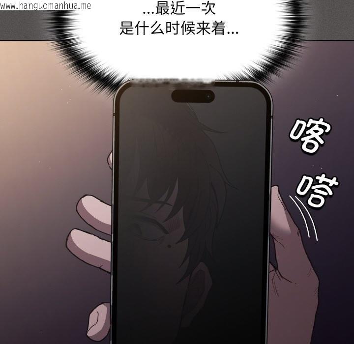 韩国漫画神圣陷阱韩漫_神圣陷阱-第1话在线免费阅读-韩国漫画-第26张图片