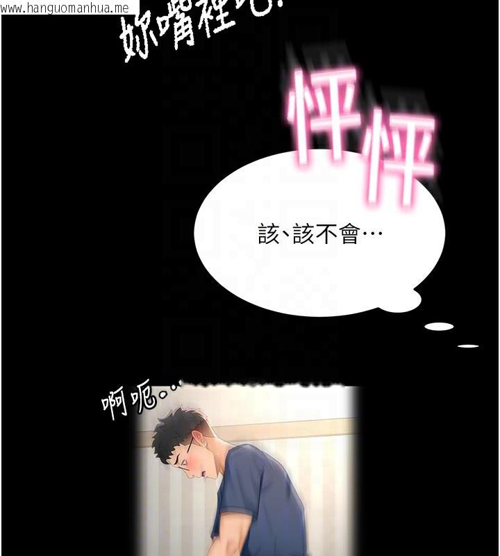 韩国漫画顶加套房的春天韩漫_顶加套房的春天-第27话-母女俩的共同砲友在线免费阅读-韩国漫画-第62张图片