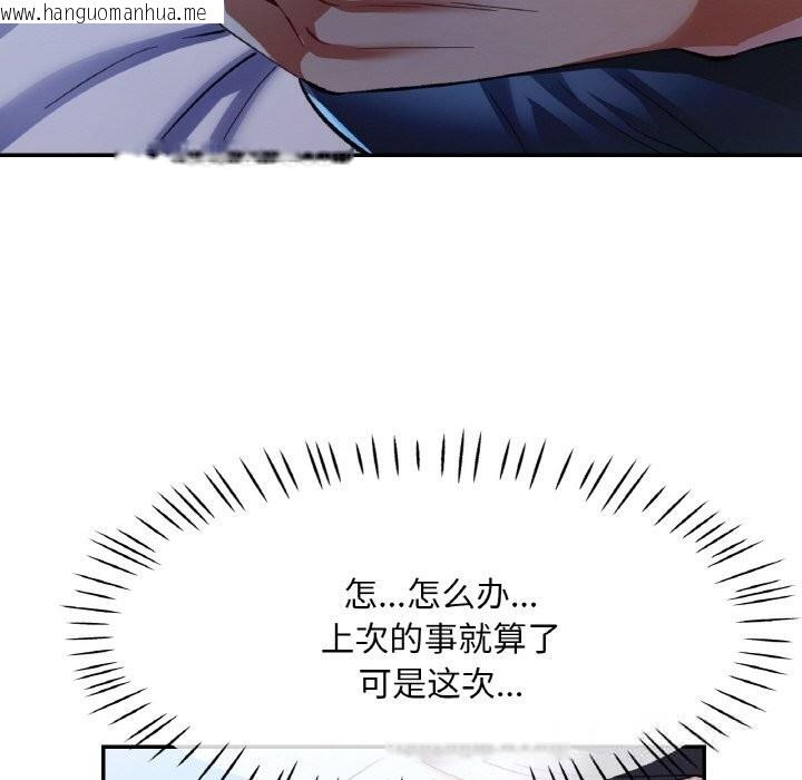 韩国漫画已嫁人的她韩漫_已嫁人的她-第37话在线免费阅读-韩国漫画-第37张图片
