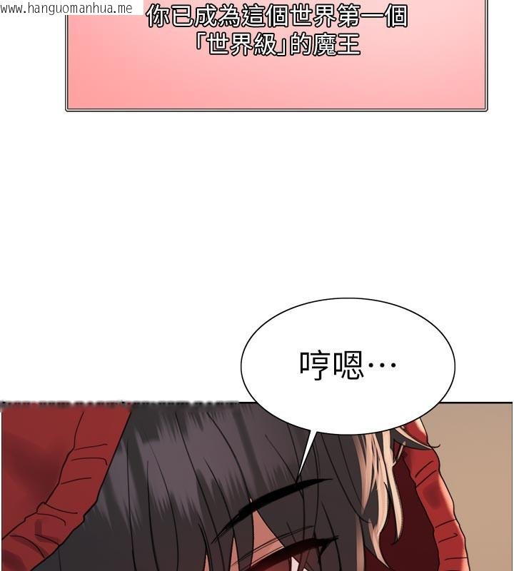 韩国漫画色轮眼韩漫_色轮眼-第2季-最终话-我是这个世界的主宰者在线免费阅读-韩国漫画-第72张图片