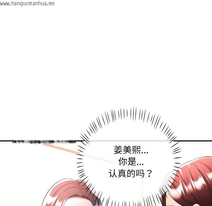 韩国漫画已嫁人的她韩漫_已嫁人的她-第37话在线免费阅读-韩国漫画-第151张图片