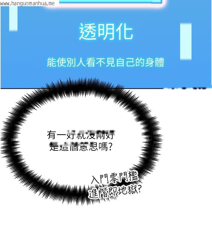 韩国漫画G斗吧!真人肉搏王韩漫_G斗吧!真人肉搏王-第12话-变身透明淫魔!在线免费阅读-韩国漫画-第157张图片