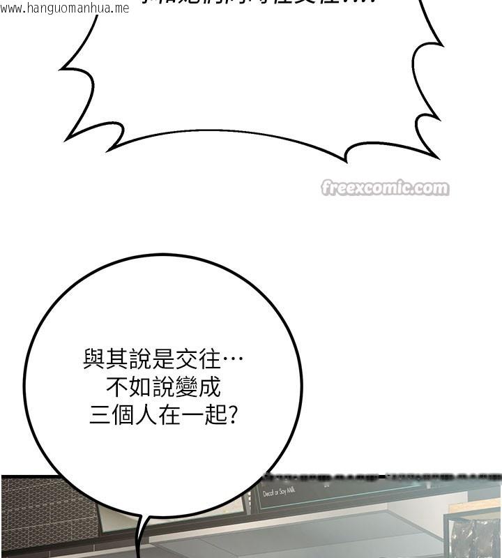 韩国漫画已婚学生想坏坏韩漫_已婚学生想坏坏-第44话-四个人更性福在线免费阅读-韩国漫画-第154张图片