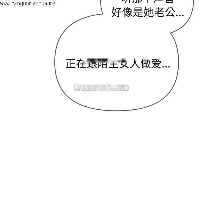 韩国漫画夫妇游戏韩漫_夫妇游戏-第36话在线免费阅读-韩国漫画-第14张图片