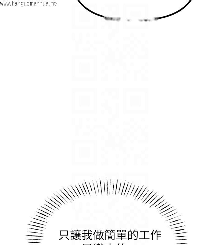 韩国漫画男人配额制韩漫_男人配额制-第4话-SSR级男工读生在线免费阅读-韩国漫画-第122张图片