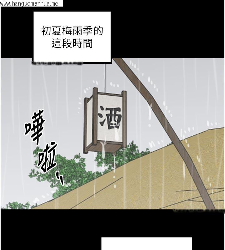 韩国漫画最强家丁韩漫_最强家丁-第48话-妳是我的所属物在线免费阅读-韩国漫画-第67张图片