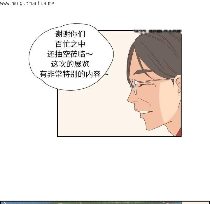 韩国漫画纯洁之罪韩漫_纯洁之罪-第15话在线免费阅读-韩国漫画-第72张图片