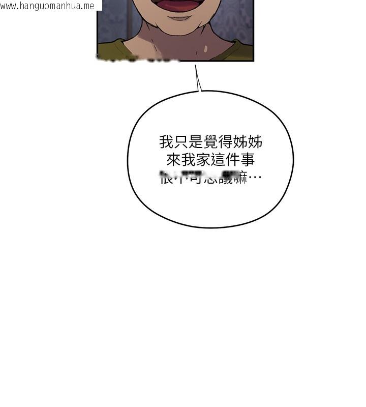 韩国漫画秘密教学韩漫_秘密教学-第276话-户外中出秀在线免费阅读-韩国漫画-第52张图片