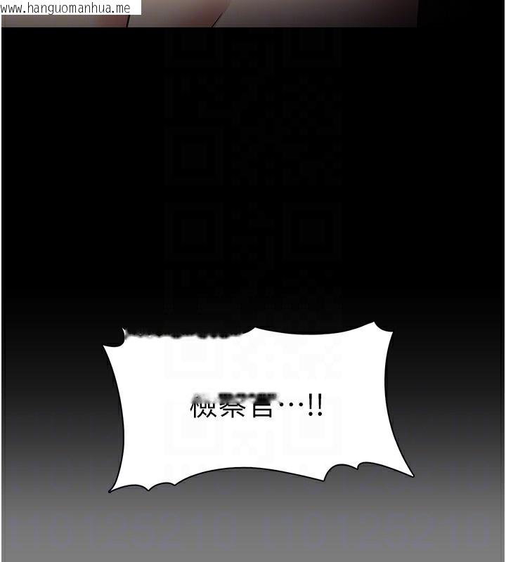 韩国漫画痴汉成瘾韩漫_痴汉成瘾-第138话-完美人生中的污点在线免费阅读-韩国漫画-第18张图片