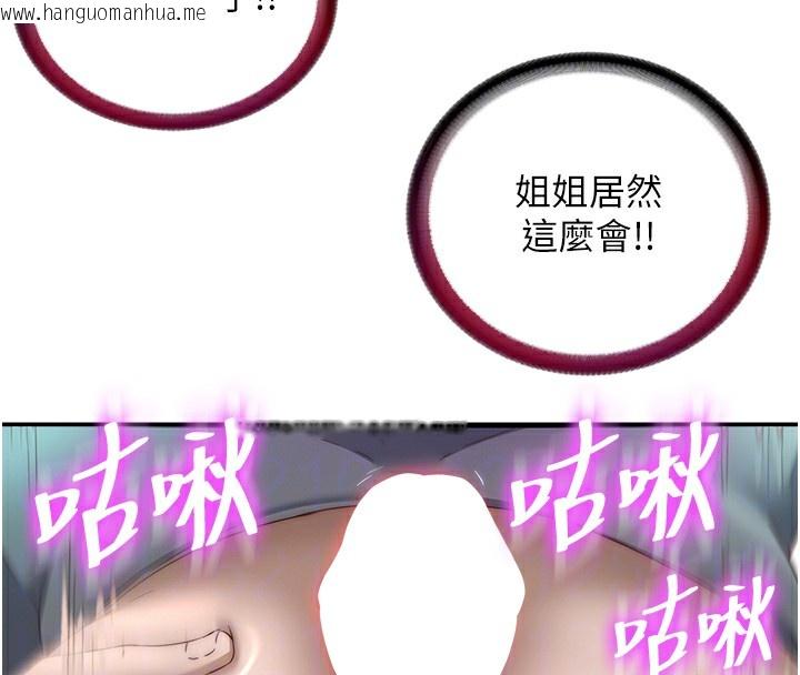 韩国漫画民宿精营中韩漫_民宿精营中-第21话-姐姐好会乳交在线免费阅读-韩国漫画-第106张图片