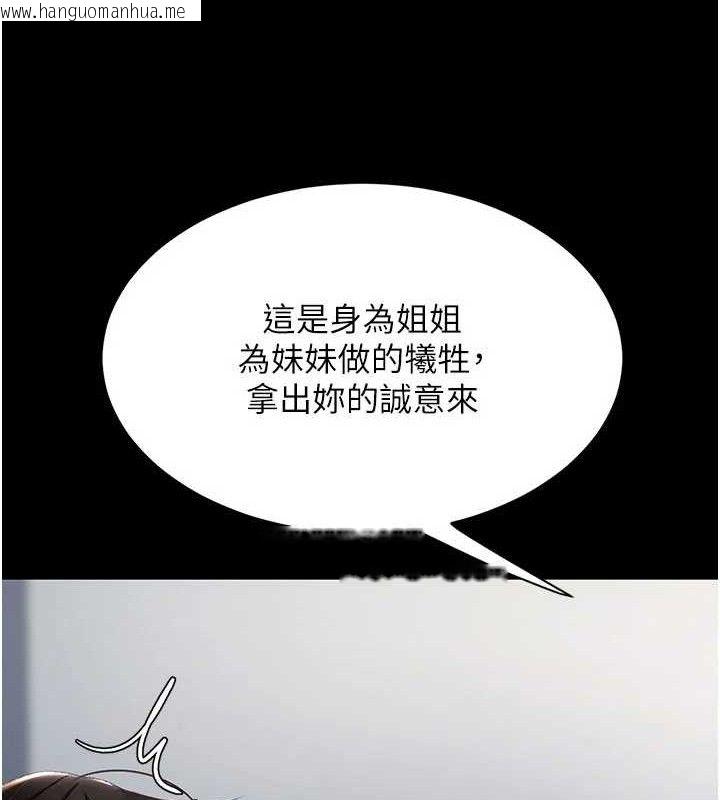 韩国漫画复仇母女丼韩漫_复仇母女丼-第113话-空服员的上空服务在线免费阅读-韩国漫画-第116张图片