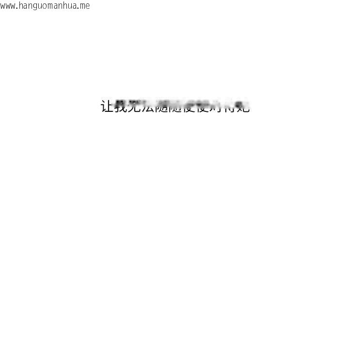 韩国漫画我靠升级逆袭成为大师韩漫_我靠升级逆袭成为大师-第54话在线免费阅读-韩国漫画-第21张图片