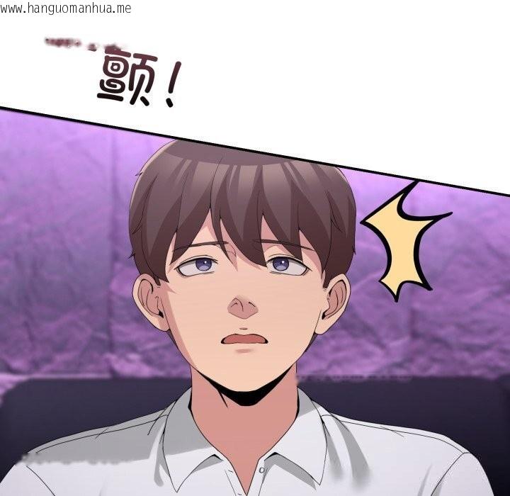 韩国漫画男人止步韩漫_男人止步-第17话在线免费阅读-韩国漫画-第43张图片