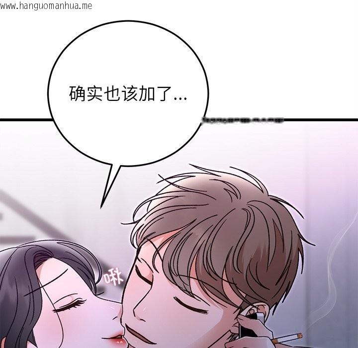 韩国漫画婚姻束缚韩漫_婚姻束缚-第44话在线免费阅读-韩国漫画-第77张图片