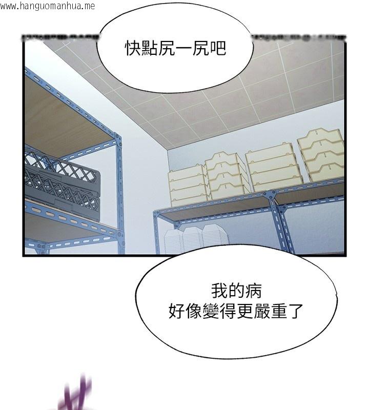 韩国漫画民宿精营中韩漫_民宿精营中-第20话-姐姐的原味内裤在线免费阅读-韩国漫画-第30张图片