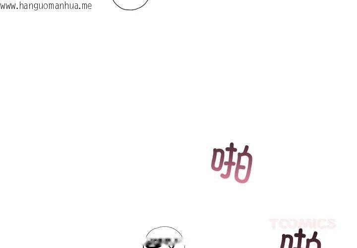 韩国漫画婚姻束缚韩漫_婚姻束缚-第44话在线免费阅读-韩国漫画-第4张图片