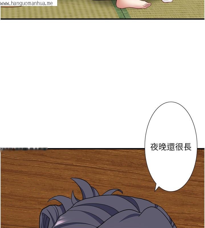 韩国漫画秘密温泉:混汤旅馆韩漫_秘密温泉:混汤旅馆-外传-第3话-我想安慰你在线免费阅读-韩国漫画-第104张图片
