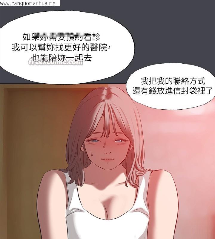 韩国漫画纵夏夜之梦(无码版)韩漫_纵夏夜之梦(无码版)-第109话-斩草除根在线免费阅读-韩国漫画-第75张图片