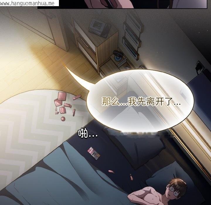 韩国漫画神圣陷阱韩漫_神圣陷阱-第1话在线免费阅读-韩国漫画-第88张图片