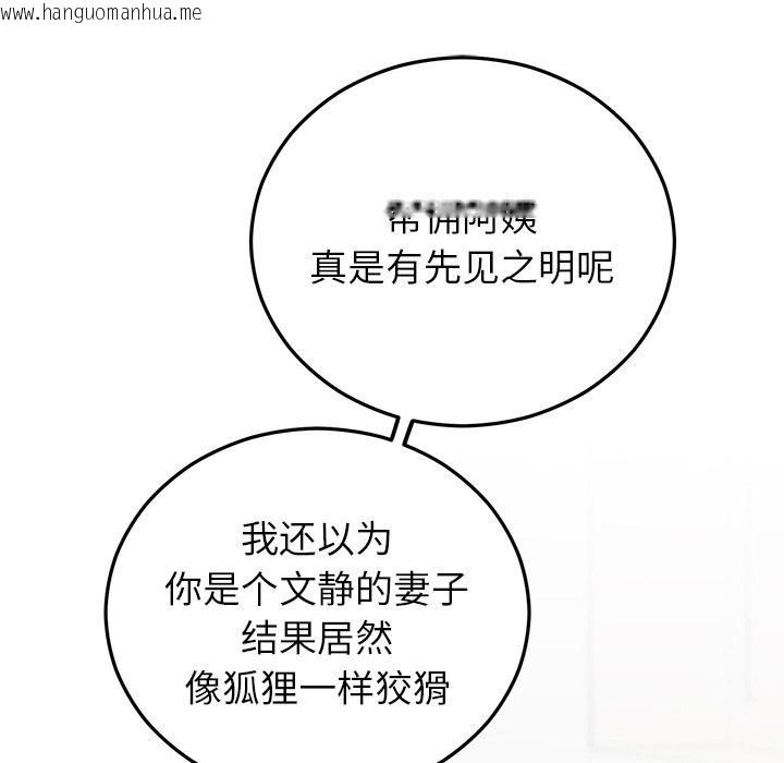 韩国漫画婚姻束缚韩漫_婚姻束缚-第41话在线免费阅读-韩国漫画-第21张图片