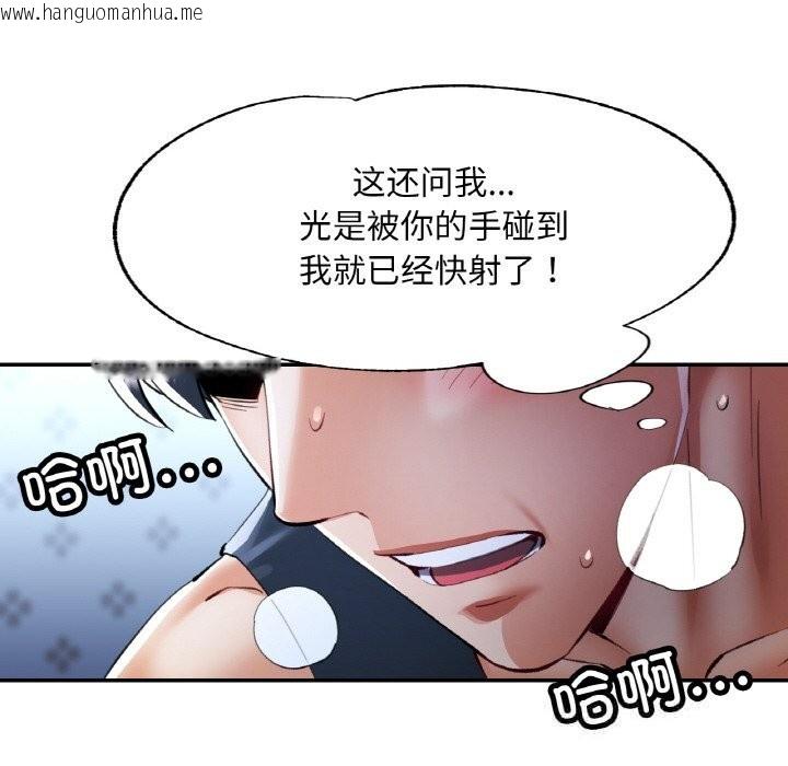韩国漫画已嫁人的她韩漫_已嫁人的她-第37话在线免费阅读-韩国漫画-第127张图片