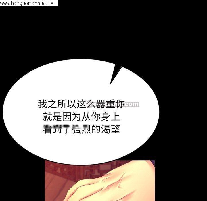 韩国漫画小姐韩漫_小姐-第79话在线免费阅读-韩国漫画-第112张图片