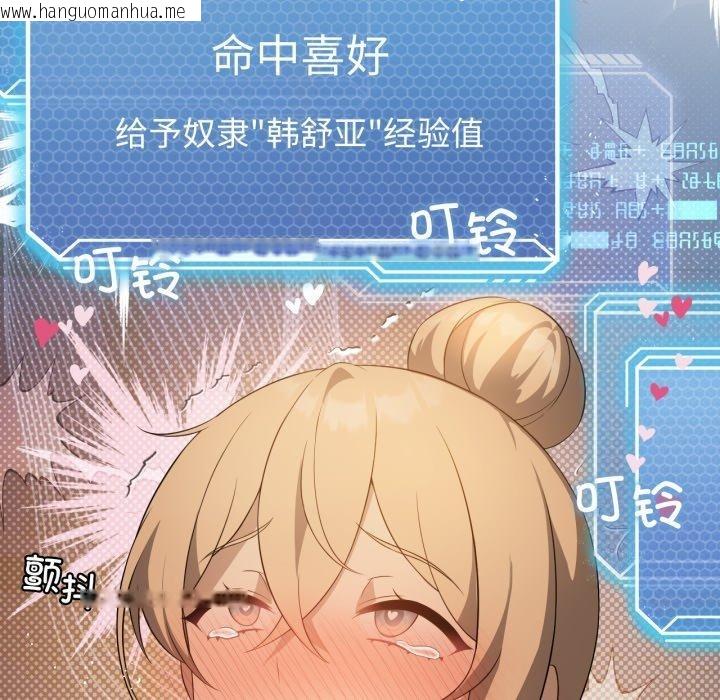 韩国漫画我靠升级逆袭成为大师韩漫_我靠升级逆袭成为大师-第54话在线免费阅读-韩国漫画-第99张图片
