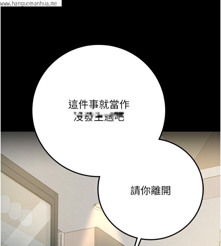 韩国漫画借妻条约韩漫_借妻条约-第3话-我老婆也渴望著你在线免费阅读-韩国漫画-第203张图片