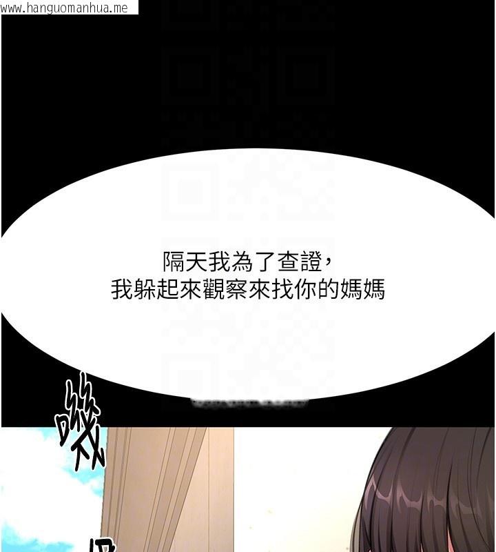 韩国漫画顶加套房的春天韩漫_顶加套房的春天-第27话-母女俩的共同砲友在线免费阅读-韩国漫画-第85张图片