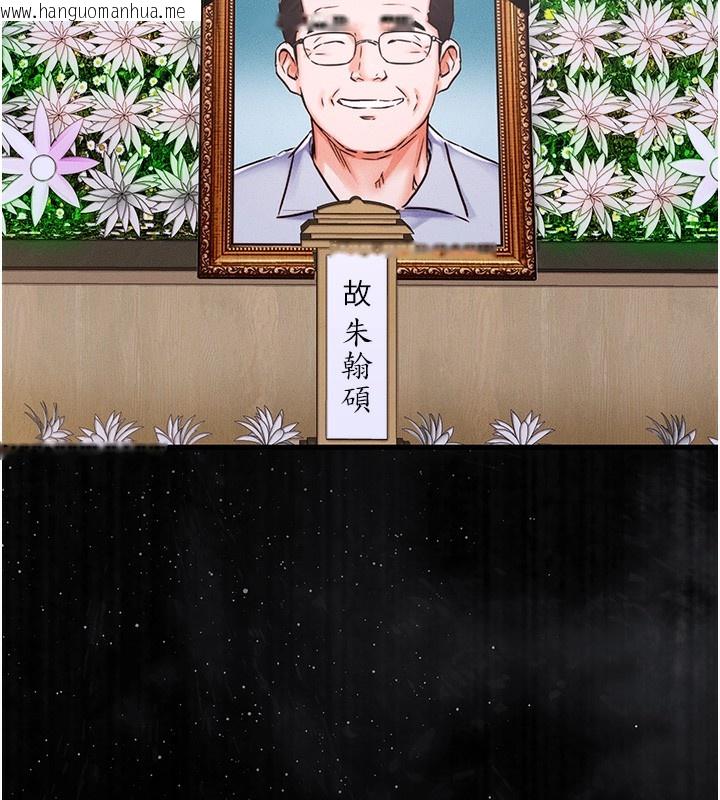 韩国漫画衣锦还乡韩漫_衣锦还乡-第2话-一直很想吸阿姨的奶在线免费阅读-韩国漫画-第11张图片