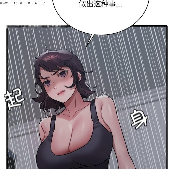 韩国漫画想要拥有她/渴望占有她韩漫_想要拥有她/渴望占有她-第75话在线免费阅读-韩国漫画-第48张图片