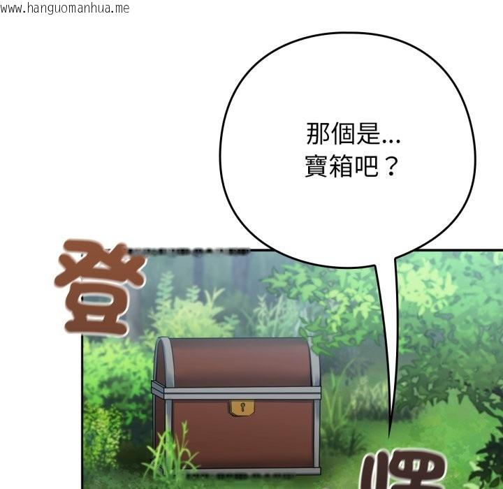 韩国漫画养成废角变新娘韩漫_养成废角变新娘-第3话在线免费阅读-韩国漫画-第74张图片