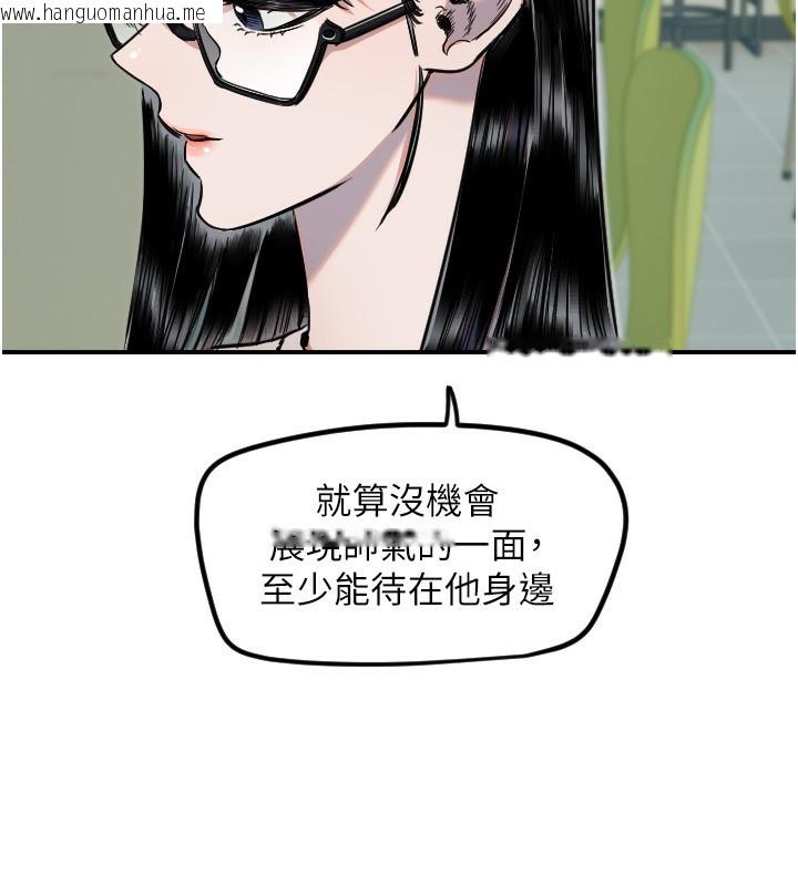 韩国漫画守护天使韩漫_守护天使-第42话-傲娇女最强助攻!在线免费阅读-韩国漫画-第57张图片