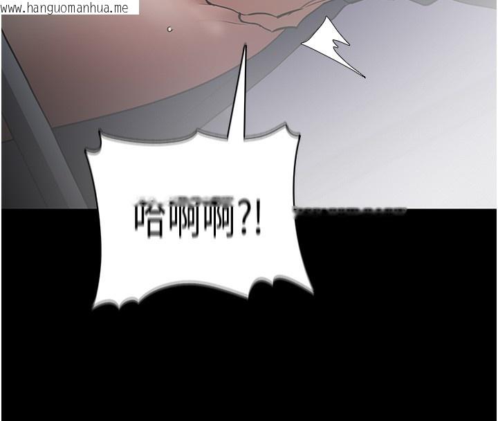 韩国漫画痴汉成瘾韩漫_痴汉成瘾-第138话-完美人生中的污点在线免费阅读-韩国漫画-第4张图片