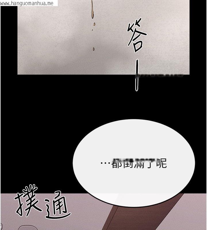 韩国漫画继母与继姐韩漫_继母与继姐-第81话-品尝乳沟间的美酒在线免费阅读-韩国漫画-第162张图片