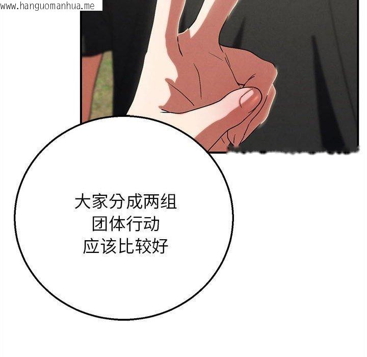 韩国漫画危险同学会韩漫_危险同学会-第76话在线免费阅读-韩国漫画-第127张图片