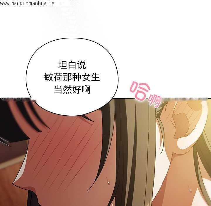 韩国漫画请弄脏我的女朋友韩漫_请弄脏我的女朋友-第14话在线免费阅读-韩国漫画-第171张图片