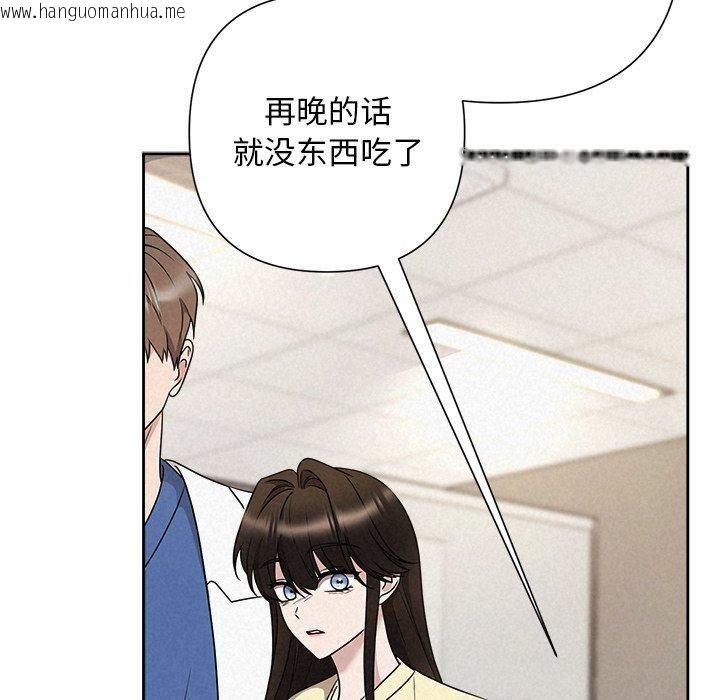 韩国漫画被吞噬的夜韩漫_被吞噬的夜-第45话在线免费阅读-韩国漫画-第155张图片