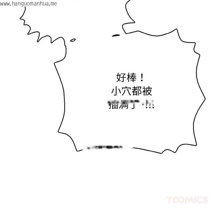 韩国漫画再爱我一次韩漫_再爱我一次-第28话在线免费阅读-韩国漫画-第60张图片