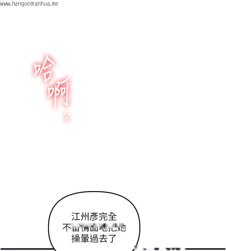 韩国漫画玩转学姐韩漫_玩转学姐-第72话-天降的黄色邀请函在线免费阅读-韩国漫画-第109张图片