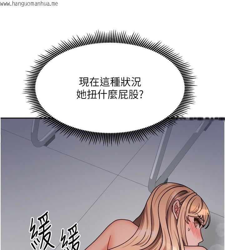 韩国漫画我家的女房客韩漫_我家的女房客-第22话-被硬上更刺激!在线免费阅读-韩国漫画-第122张图片
